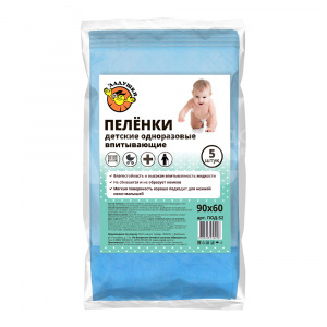Пеленки гигиенические Ладушки в упаковке, 90*60, 5 шт