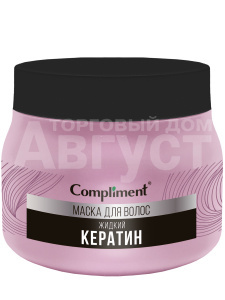 Маска для волос Compliment Жидкий кератин, 400 мл