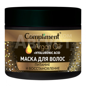 Маска для волос Compliment Argan Oil + Hyaluronic Acid Питание и восстановление, 300 мл