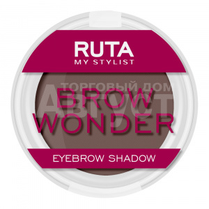 Тени для бровей Ruta Color Cosmetics Brow Wonder, тон 03, 3,3 г