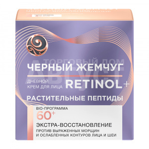 Крем Черный Жемчуг BIO-Программа Ретинол+Растительные пептиды, от 60 лет, дневной, 50 мл