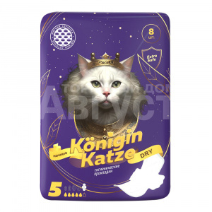 Прокладки гигиенические Königin Katze Super Night ночные, ультратонкие, 8 шт