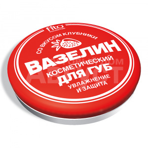 Вазелин косметический для губ Увлажнение и защита 10г со вкусом клубники