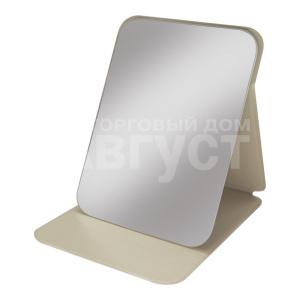 Зеркало ZCDE-62 настольное, прямоугольное складное, 20*15 см, бежевый