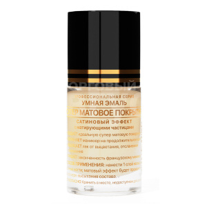 Средство для ногтей Умная эмаль матовое покрытие, 11 мл
