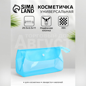 Косметичка 10653537 на кнопке для бассейна, с ручкой, 20,5*6,5*11 см, голубая, прозрачная