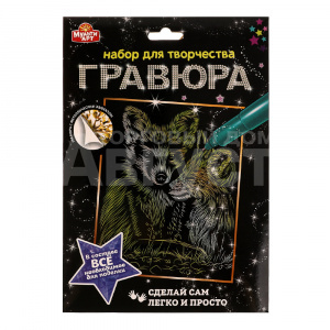 Гравюра SCRATCHART-GOLD-FOX1 MultiArt Лисы, золотые, 18*24 см