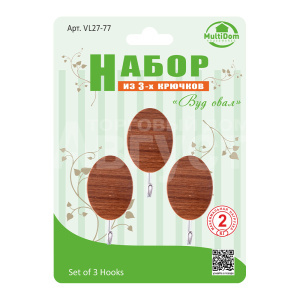 Крючок хромированный VL27-77 на липучке, Вуд овал, 3 шт