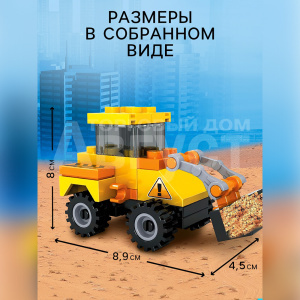 Конструктор 7045865 Погрузчик, 27 деталей, пластик