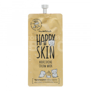 Гель-маска для лица Happy Skin питательная, с комплексом растительных масел, 20 мл