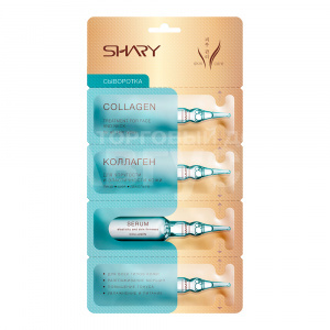 Сыворотка Shary (Шэри) для лица, шеи, декольте. Коллаген, 2г х 4 шт