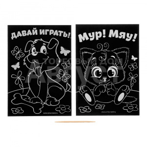 Гравюра 1873662 Давай играть, полноцветное основание, 10*15 см, 2 шт