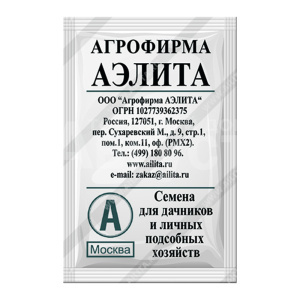 Семена АЭЛИТА свекла Красный шар, белый пакет, 3 г