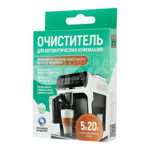 Средство для удаления накипи Любо Дело Антинакипь и ржавчины для кофемашин, 5 штук по 20 г
