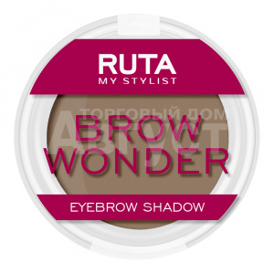 Тени для бровей Ruta Color Cosmetics Brow Wonder, тон 02, 3,3 г