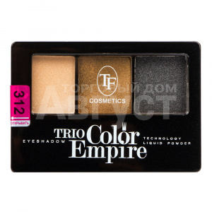 Тени для век Triumf Trio Color Empire, Золотой смоки, тон 312