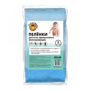 Пеленки гигиенические Ладушки в упаковке, 60*40, 5 шт