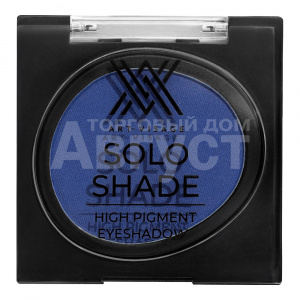 Тени для век Art-Visage SOLO SHADE, сапфировый, тон 58