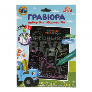 Гравюра SCRATCHART-STR1 MultiArt Синий трактор, цветная, 18*24 см