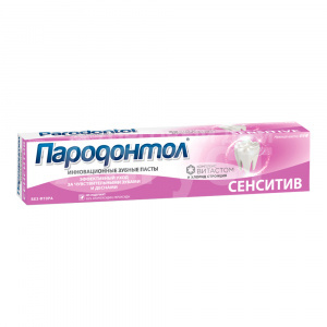 Зубная паста Пародонтол сенситив, 63 г