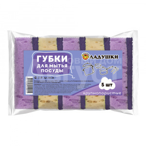Губка для мытья посуды ГЛК-05 Ладушки крупнопористые, 5 шт