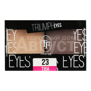 Тени для век Triumf Triumph Eyes палетка двойная 2 оттенка, олотистый беж и сепия, тон 23