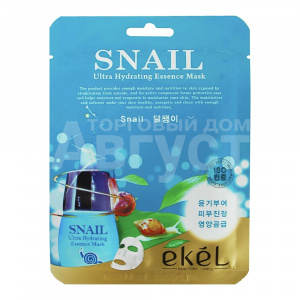 Маска для лица Ekel SNAIL Ultra Hydrating Essence Mask тканевая, с улиточным муцином, 25 г