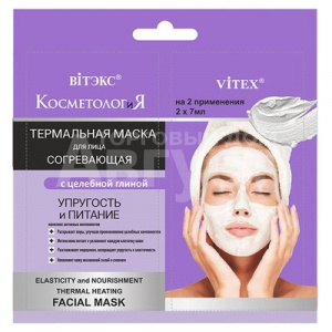Витэкс КОСМЕТОЛОГиЯ ТЕРМАЛЬНАЯ СОГРЕВАЮЩАЯ МАСКА для лица Упругость и питание 2*7мл саше