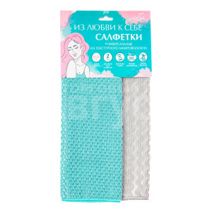 Салфетка хозяйственная Estetic You'll Love из микрофибры универсальная 30*30 см, 2 шт