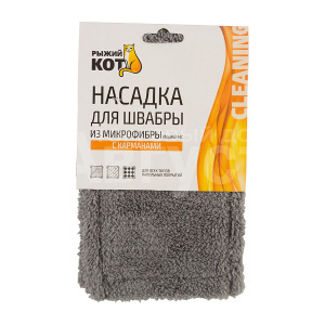 Насадка для швабры Рыжий кот 007199 MopM3-HС, 14*44 см, микрофибра