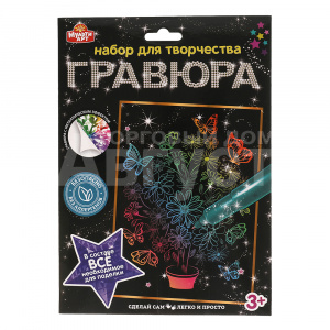 Гравюра 100SCRATCHART-CLR-FLOWERS MultiArt Цветы, цветная, 18*24 см