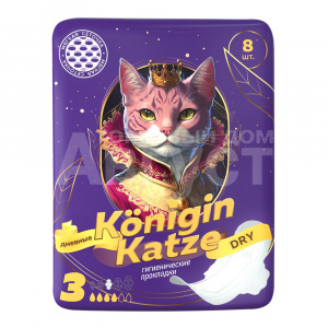 Прокладки гигиенические Königin Katze Super Dry дневные, ультратонкие, 8 шт