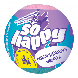 Соль для ванн SOHappy 15154 Лавандовые мечты, бурлящий шар, 120 г