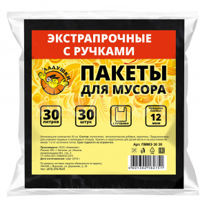 Пакеты для мусора Ладушки с ручками 30л 30шт