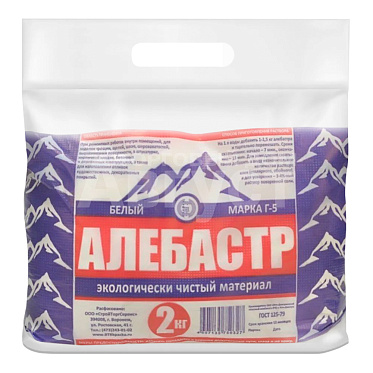 Алебастр белый 2кг
