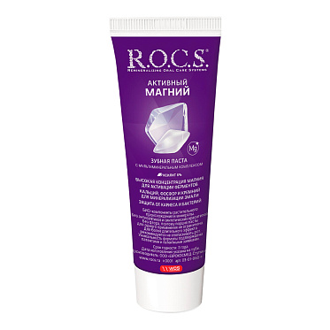 Зубная паста R.O.C.S. Активный магний, 94 г