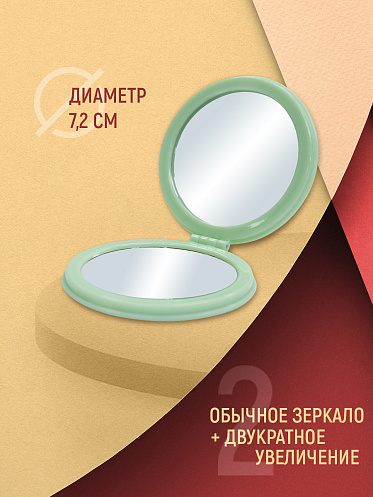 Зеркало карманное, круглое, складное, 7,2 см, металл, микс
