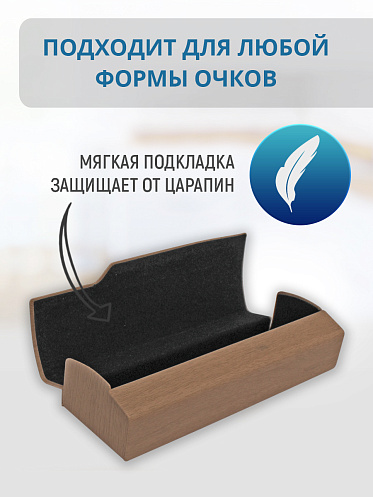 Футляр для очков Книжка дерево, цвет бежевый