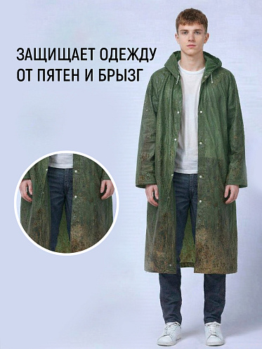 Влагозащитный плащ-дождевик PD-08-7 EVA, хаки
