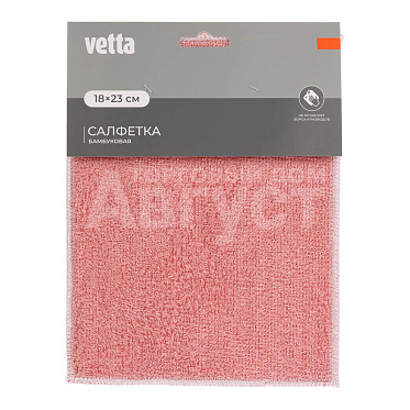 Салфетка хозяйственная Vetta 448-172 бамбуковая, 4 цвета 18*23 см, микс, 3 шт бамбук