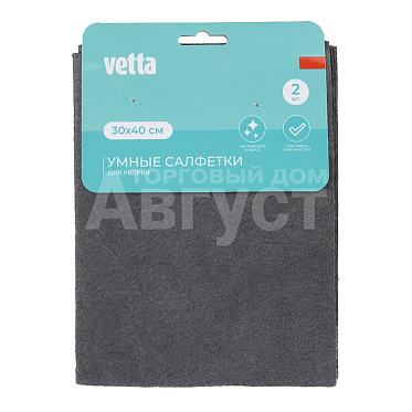 Салфетка хозяйственная Vetta 448-358 Умные, для уборки, полиэстер 30*40 см, серый, 2 шт