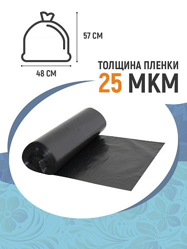 Пакеты для мусора Ладушки экстрапрочные, новые, 35 л, 20 шт