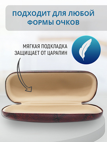 Футляр для очков Кожа, цвет бордовый