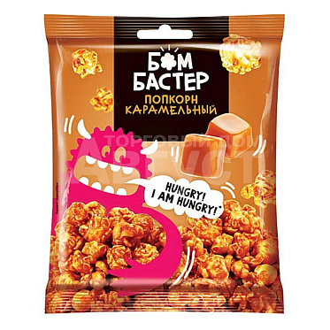 Попкорн Бомбастер Карамель, 50 г