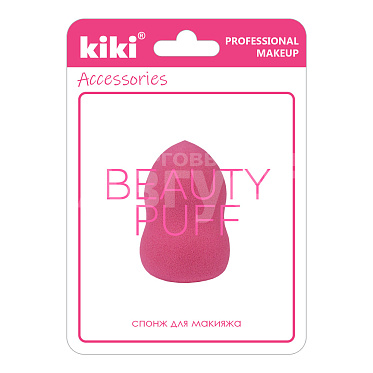 Спонж для макияжа Kiki BEAUTY PUFF артикул SP-01