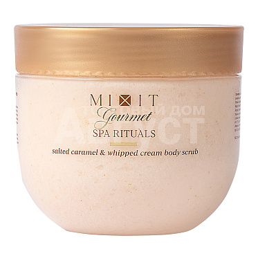 Кофейный сахарный скраб-суфле для тела Mixit Spa Rituals парфюмированный с ароматом соленой карамели и взбитых сливок, 300 мл