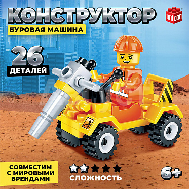 Конструктор 1426838 Буровая машина, 26 деталей, пластик