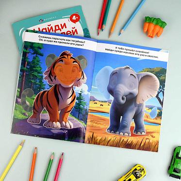 Книга 72037 Дикие животные, с наклейками, 4 листа
