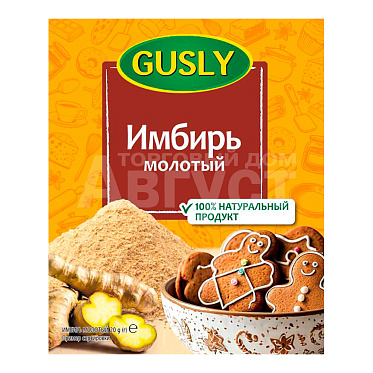 Приправа Gusly Имбирь молотый, 20 г