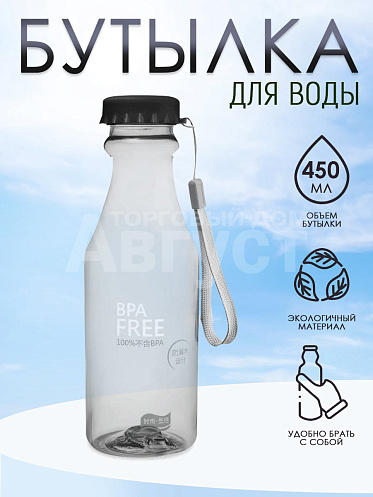 Бутылка для воды с ремешком, 450мл, пластик, цвет черный